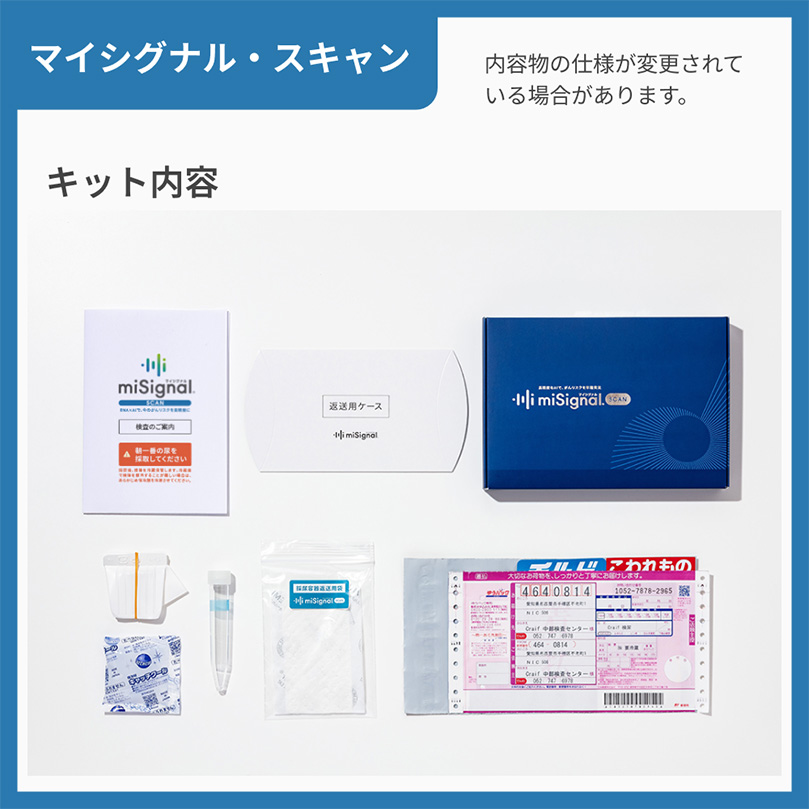 マイシグナル・スキャン 1セット: 医薬品・衛生用品 Tomod's ONLINE SHOP