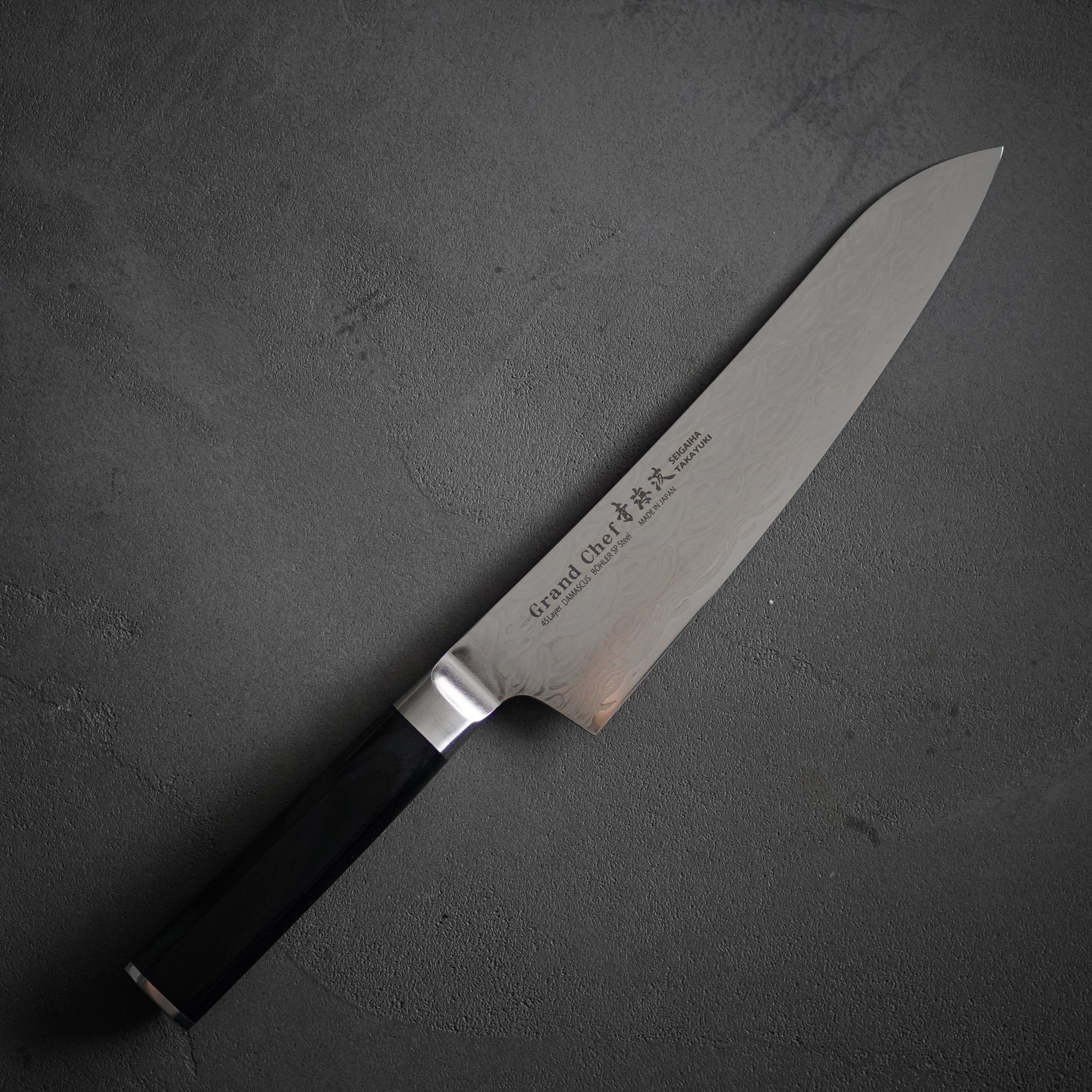 牛刀包丁 ダマスカス模様 グランドシェフ青海波 | 堺孝行 日本製 プロ