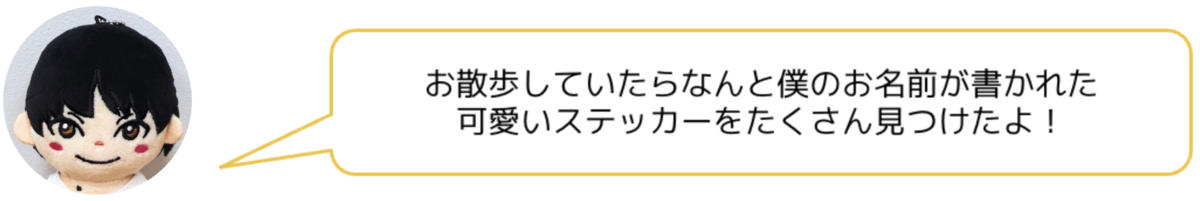 小川智大ぬいぐるみキーホルダーのお散歩日記