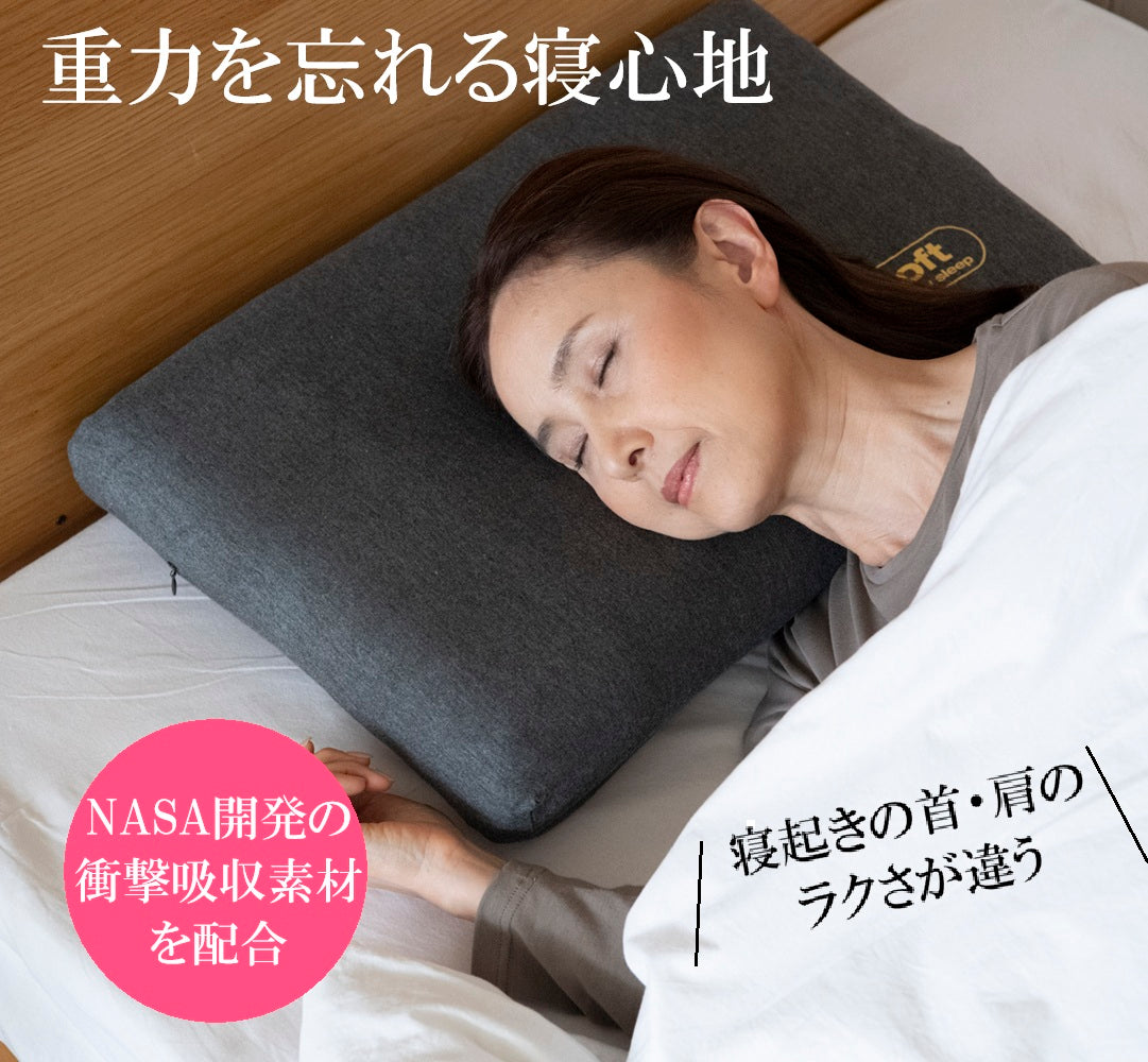 無重力枕 The Cubes ザ・キューブス Mサイズ 高さ10cm – トモノテ by