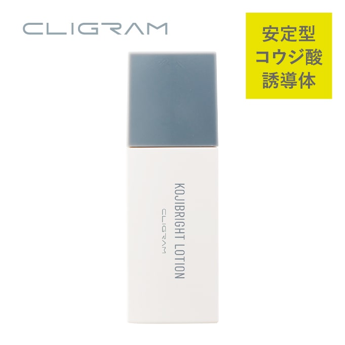 通販】CLIGRAM KOJIBRIGHT 30g ｜ ともスキンケアオンラインショップ