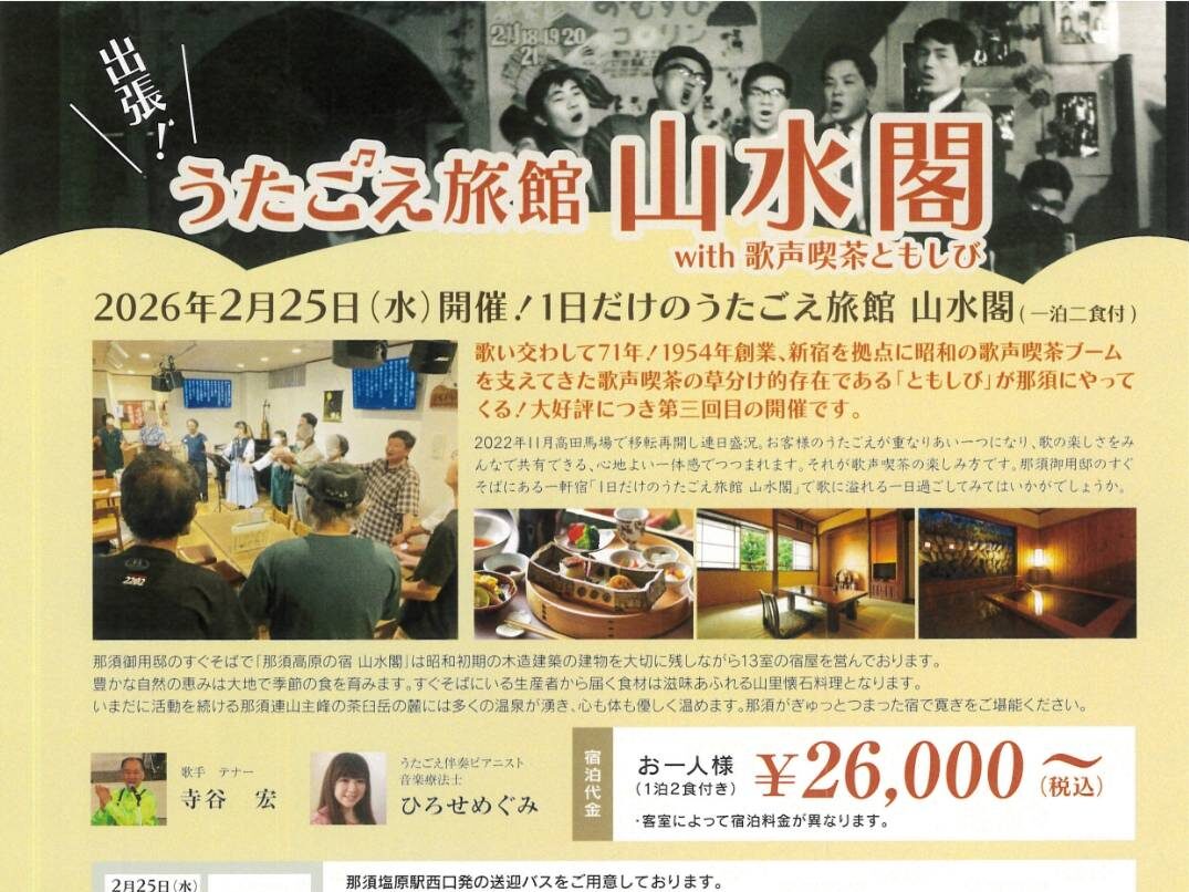 2024 「春の大うたごえ喫茶」ライブCD、4/25発売開始します！ - 歌声