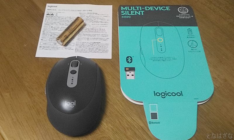 レビュー】Logicool M590 | 無線・静音・多ボタン・マルチデバイス