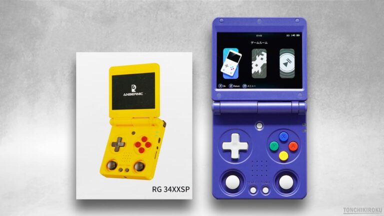 中華ゲーム機「ANBERNIC RG34XXSP」レビュー｜小型・折りたたみ
