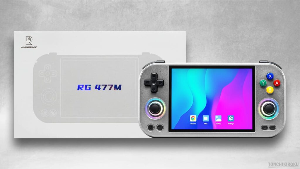 中華ゲーム機「ANBERNIC RG477M」レビュー｜金属筐体＆Dimensity 8300