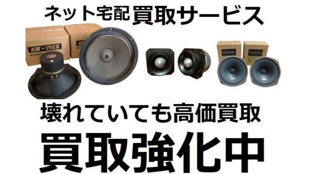 ALTEC 811B horn アルテック 詳細スペック｜tone qualityスペックと