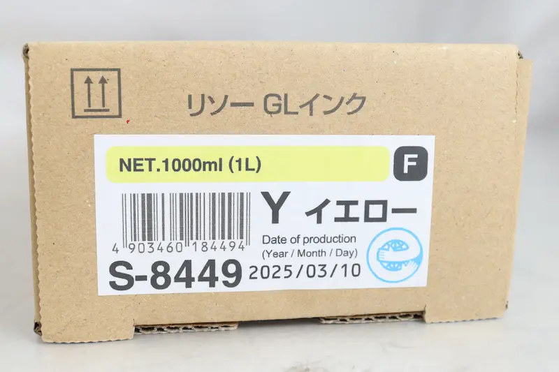 RISO GLインク Fシリーズ(S-8446 - S-8450)｜スペック・対応機種・買取