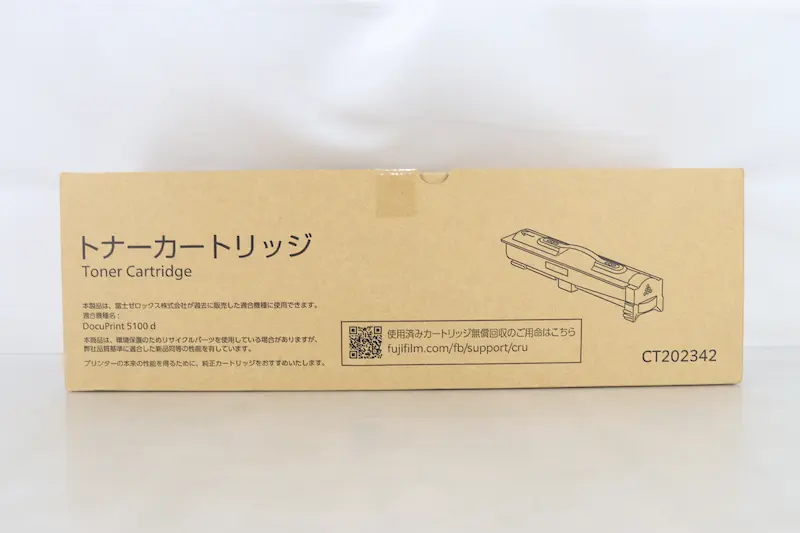 富士フィルム トナー CT202342｜スペック・対応機種・買取ガイド