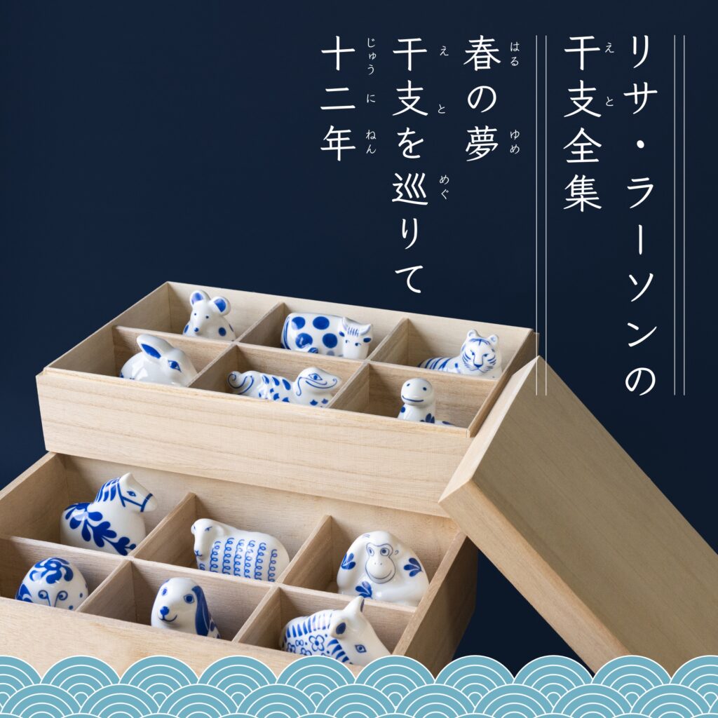 Lisa Larson - TONKACHI,LTD.／株式会社トンカチ