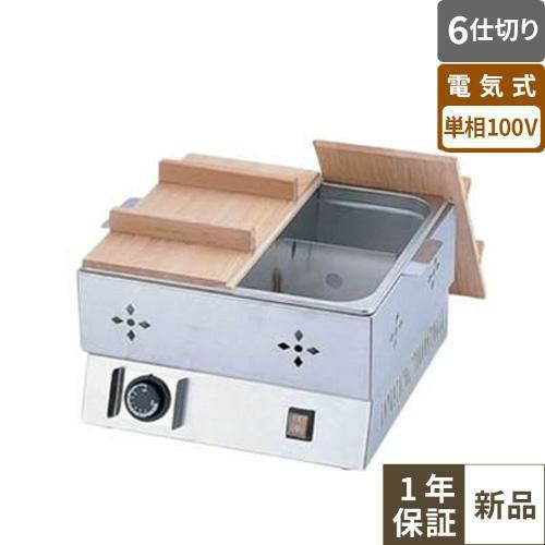 EOD3601】【TKG】電気おでん鍋 4仕切 8-0781-0101 幅400×奥行365×高さ