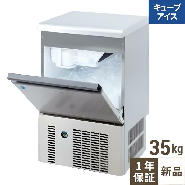 IM-35M-2 ホシザキ 製氷機35kg｜テンポスドットコム通販サイト