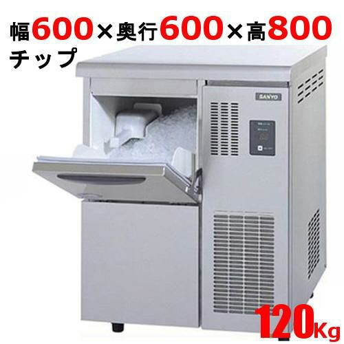 SIM-C120B【パナソニック】チップアイス製氷機120kg 幅600×奥行600×高
