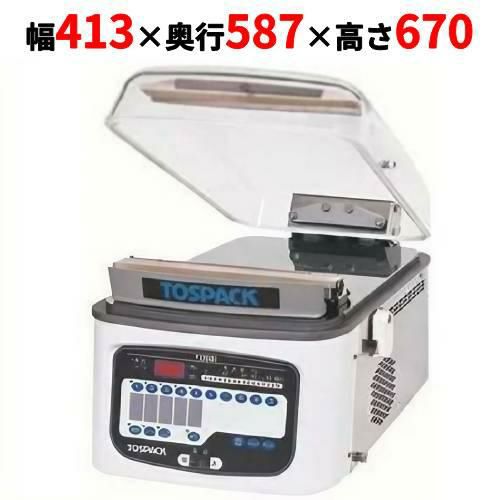 キャンペーン価格】【業務用/新品】【TOSEI】真空包装器 卓上型