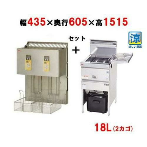 MEF-18WE 【マルゼン】 電気フライヤー 18L×2 2槽式 幅900×奥行600×高