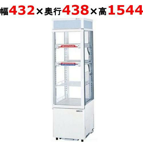 業務用/新品】【サンデン】冷蔵・温蔵オープンショーケース 155L RSG