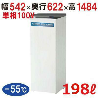 DFM-70e ダイレイ 冷凍ストッカー 70L -60度 スーパーフリーザー 単相