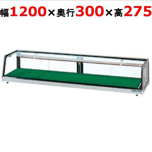 HNC-120B-L-B ホシザキ 冷蔵ネタケース 左ユニット｜テンポスドット