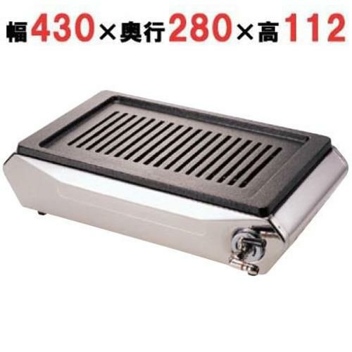 S-10SH テーブルコンロシリーズビッグロースター平型(ステンレス