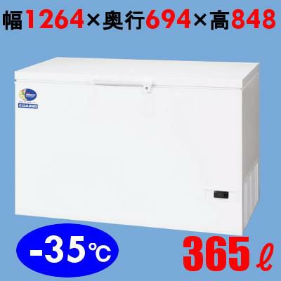 D-271D ダイレイ 冷凍ストッカーチェストタイプ（-35℃） スーパー