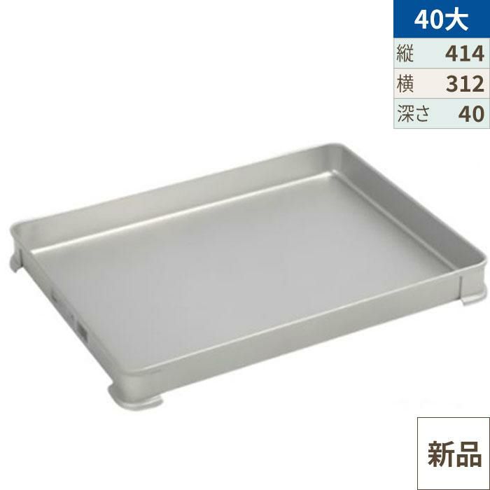 ○【TKG】アカオアルミ システムバット(餃子バット) 50大/AKAO/9-0144