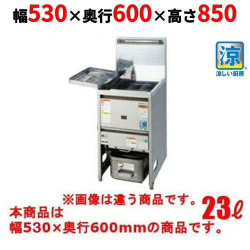 TGFC-3845C タニコー 涼厨ガスフライヤー 低輻射熱式 NB 10L 都市ガス
