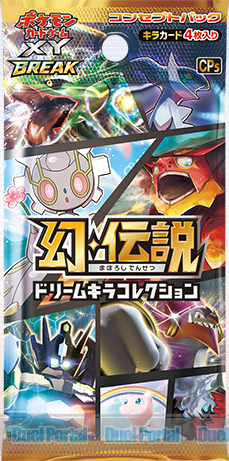 この商品だけのマギアナオリジナルキラカードの入った スペシャル