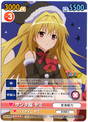 ヴィクトリースパーク もっとToLOVEる 古手川唯 名塚佳織さん SPサイン