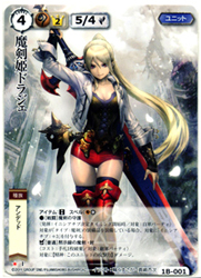 モンスター・コレクションTCGトライアルデック「火竜」＆「剣姫