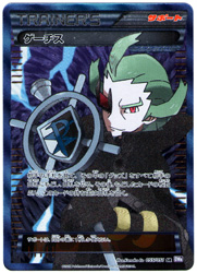 ポケモンカードゲームBW 拡張パック「ラセンフォース」&「ライデン