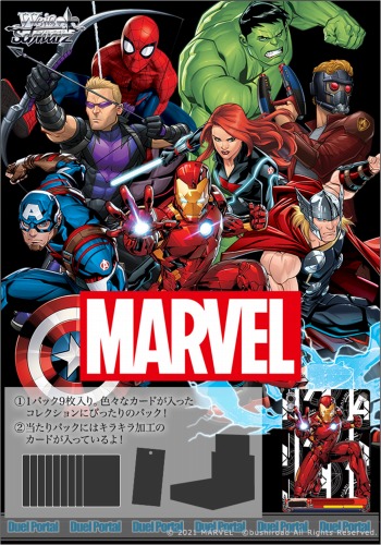 MARVELのキャラクター達がヴァイスシュヴァルツに登場！ヴァイス