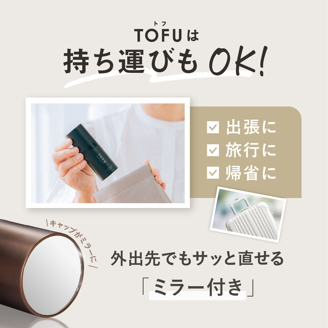 TOFU ヘアファンデーション 02.ダークブラウン（20g）