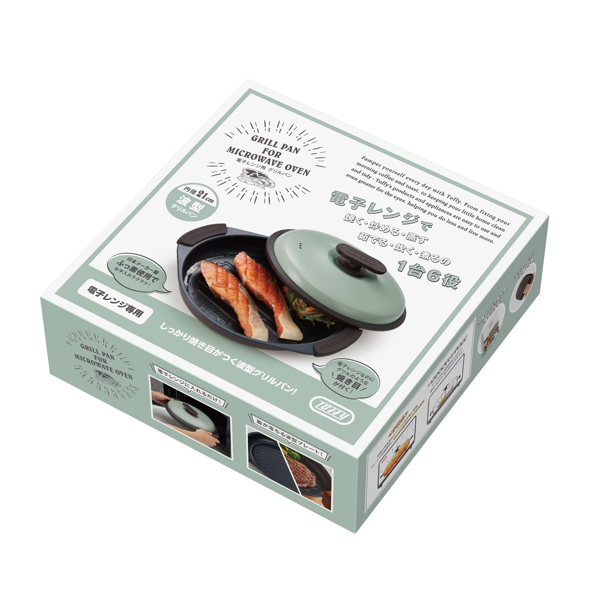 Toffy 電子レンジ用 グリルパン ｜ Toffy公式オンラインショップ