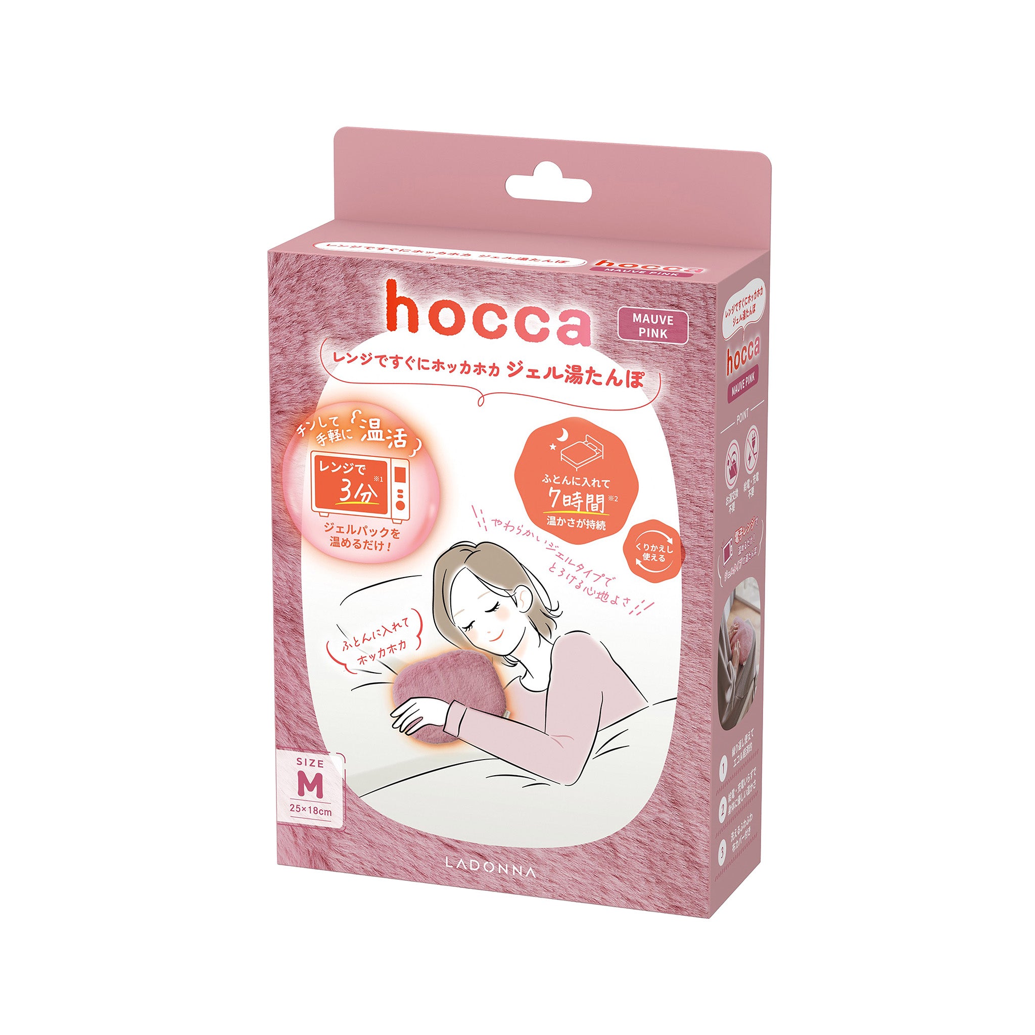 レンジですぐにホッカホカ ジェル湯たんぽ hocca(Mサイズ) ｜ Toffy