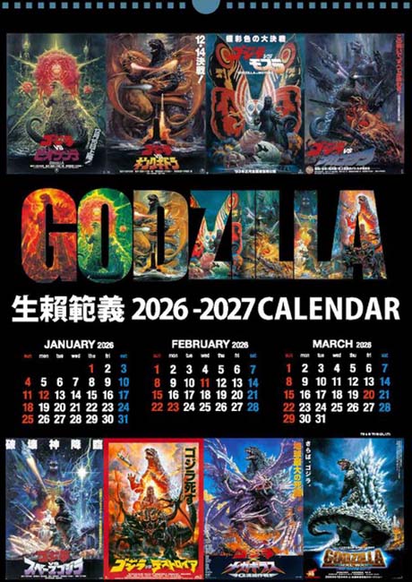 公式オンラインストア生賴範義_GODZILLA 2026-2027 A3壁掛けカレンダー