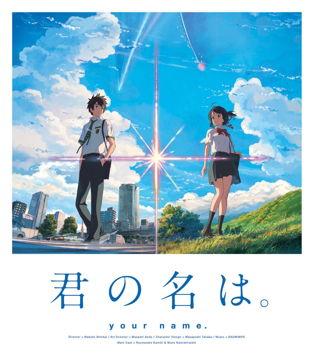 公式オンラインストア【TOHO animation STORE限定版】君の名は。 Blu