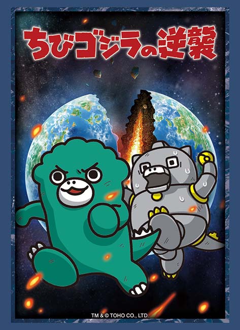 公式オンラインストア怪獣/ちびゴジラ