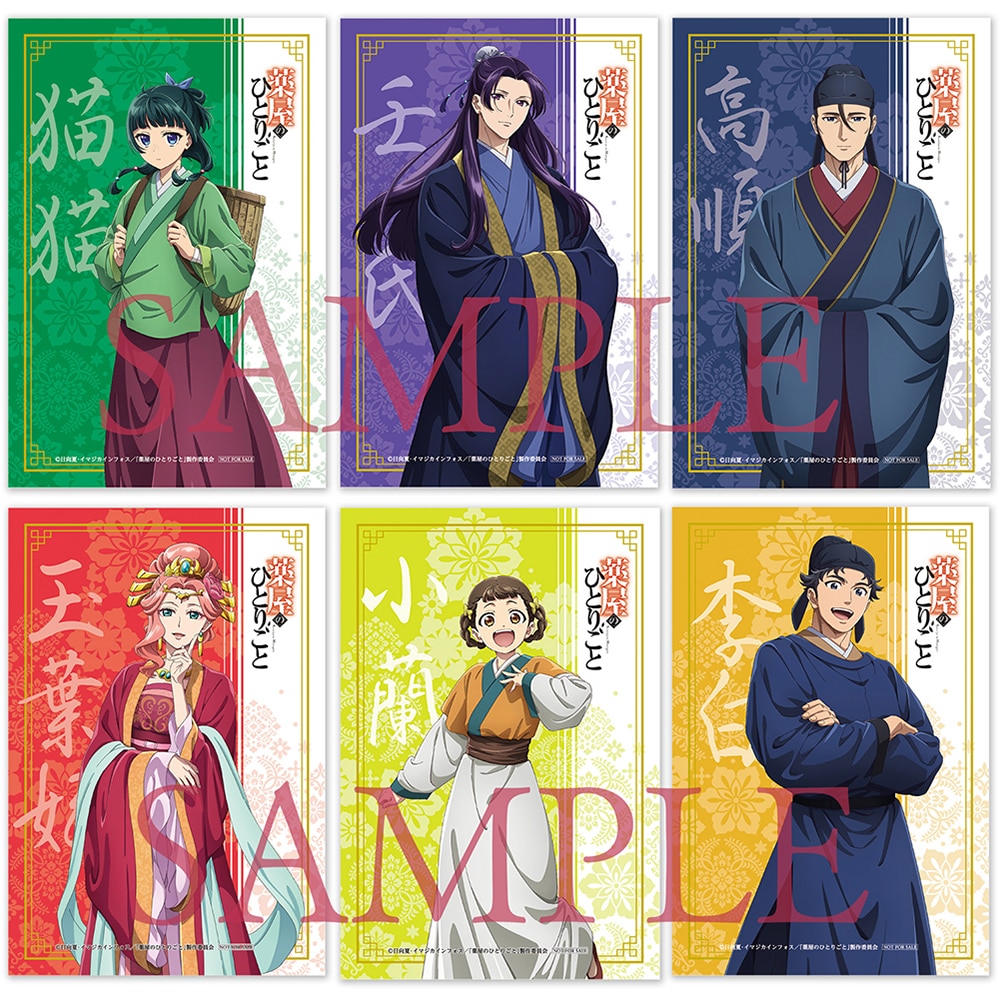 公式オンラインストア薬屋のひとりごと 缶バッジセット: 雑貨