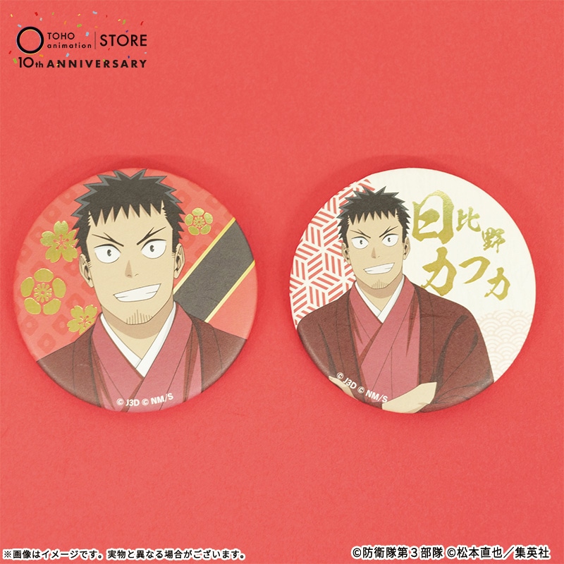 公式オンラインストア怪獣8号 描き下ろし缶バッジ2個セット 日比野