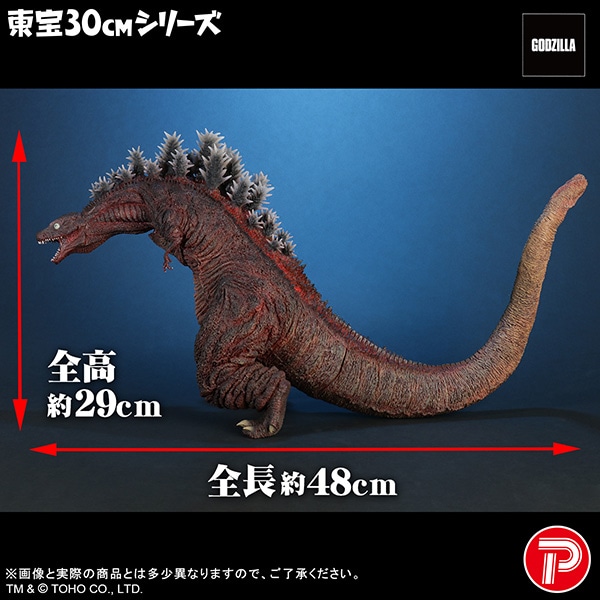 公式オンラインストア東宝30cmシリーズ ゴジラ（2016）第3形態 10th
