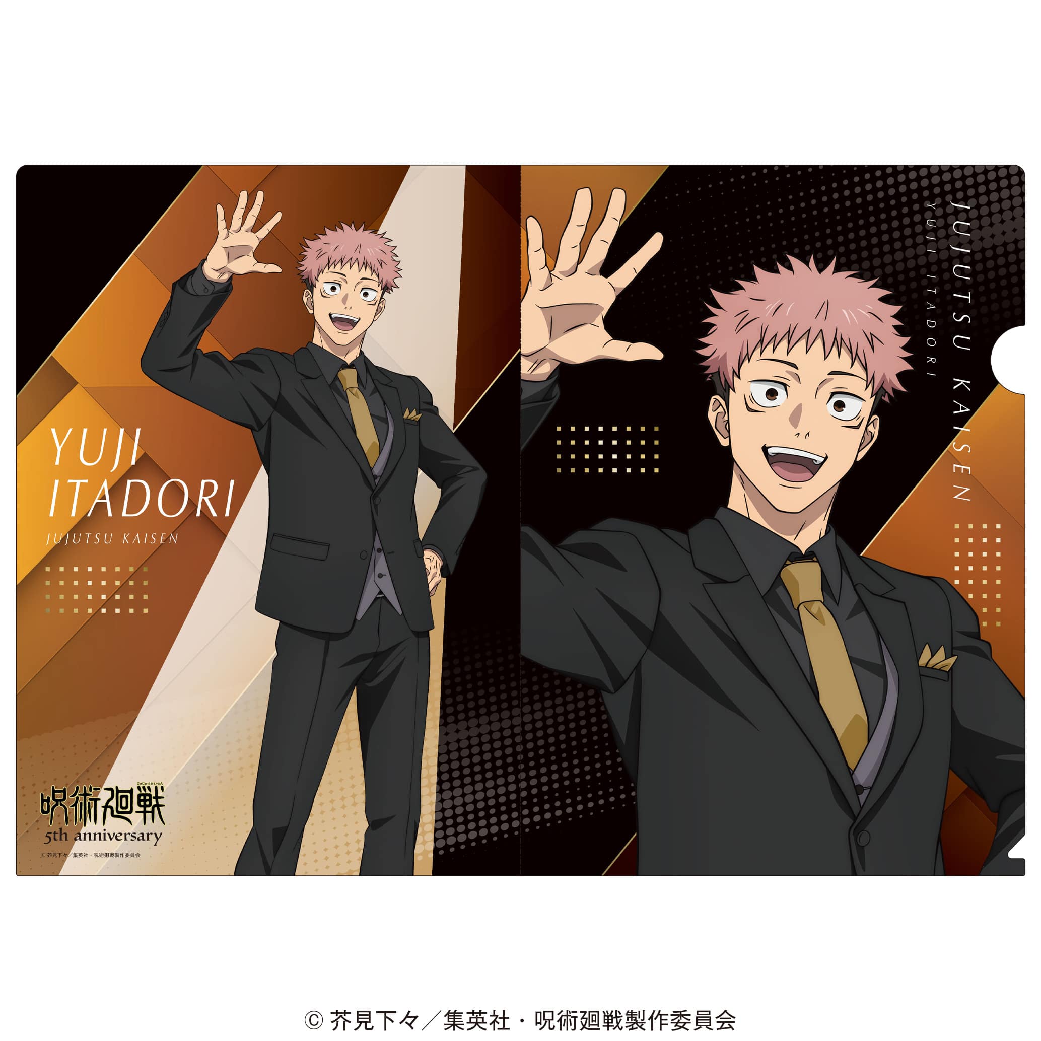 公式オンラインストアアニメ『呪術廻戦』5周年 クリアファイル 虎杖悠