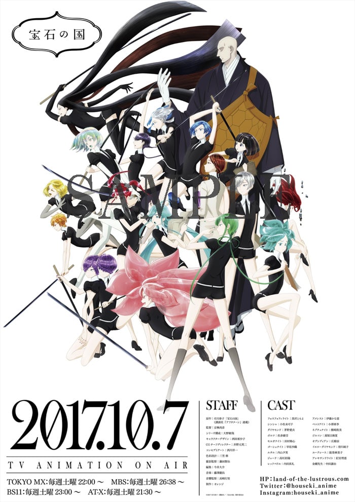 公式オンラインストア宝石の国 Vol.1 DVD 初回生産限定版(DVD第1巻