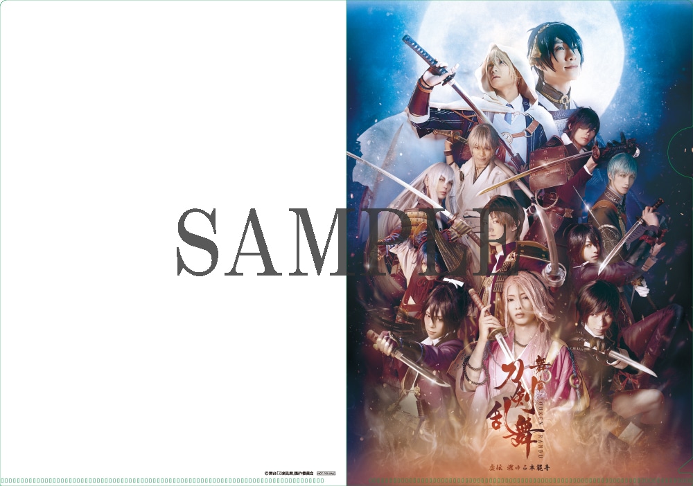 公式オンラインストア舞台『刀剣乱舞』 虚伝 燃ゆる本能寺 ～再演