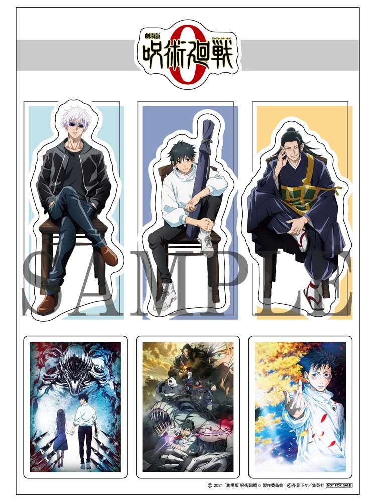 公式オンラインストア劇場版 呪術廻戦 0 DVD 通常版(DVD 通常版): Blu