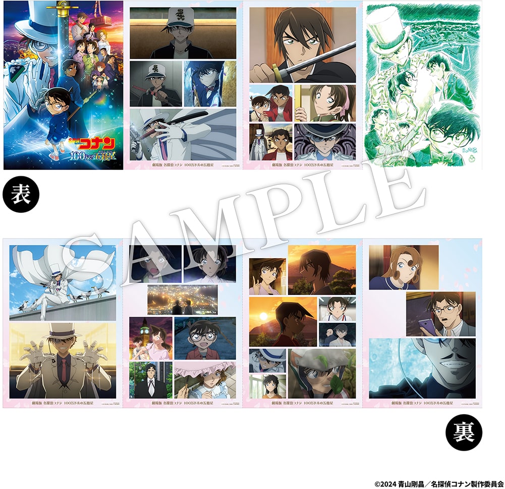 公式オンラインストア劇場版『名探偵コナン 100万ドルの五稜星』 豪華