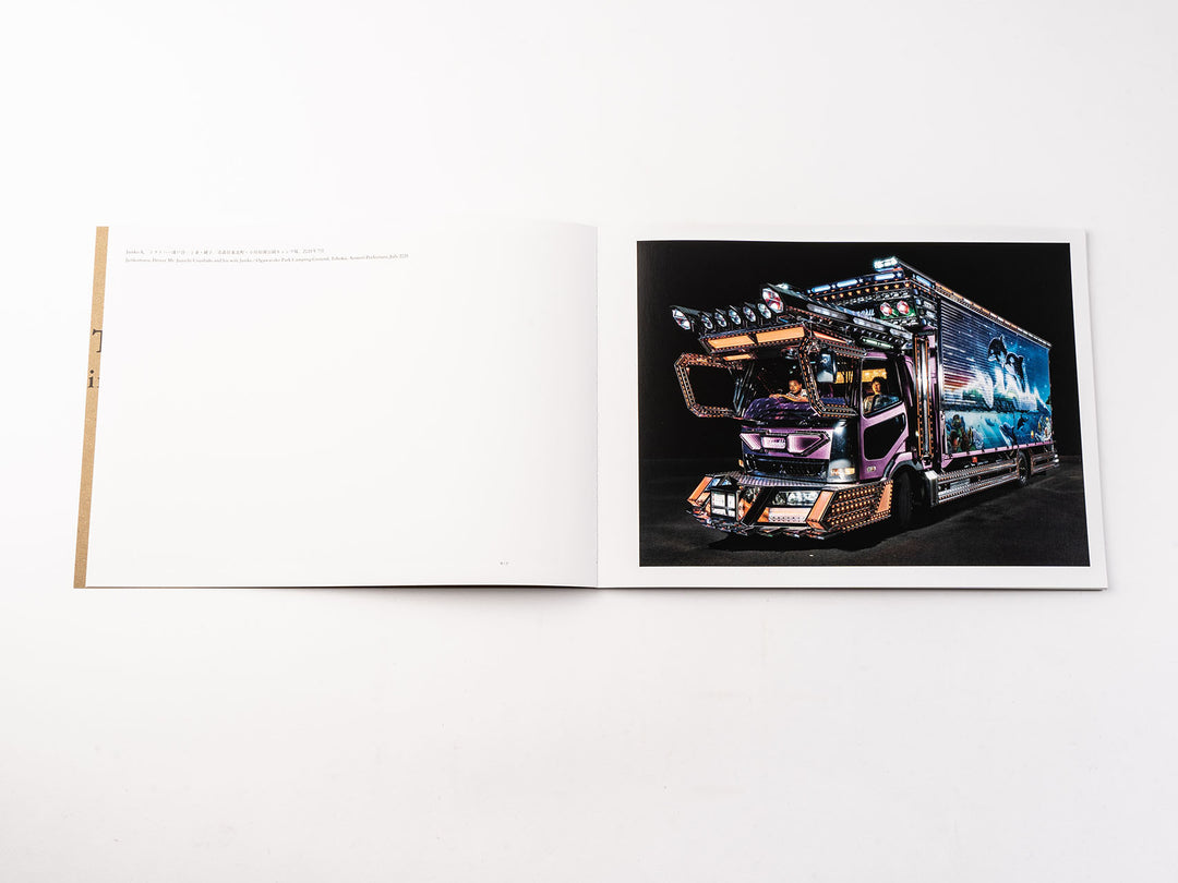 田附勝_DECOTORA Hachinohe – 東北スタンダードマーケット