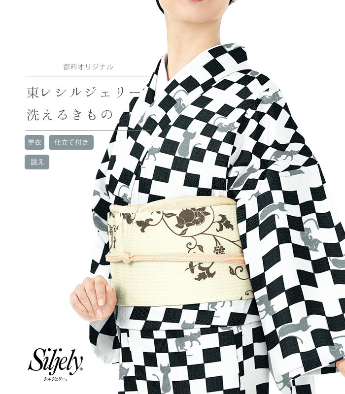 お仕立付き・単衣】【都粋オリジナル】東レ シルジェリー小紋（猫柄