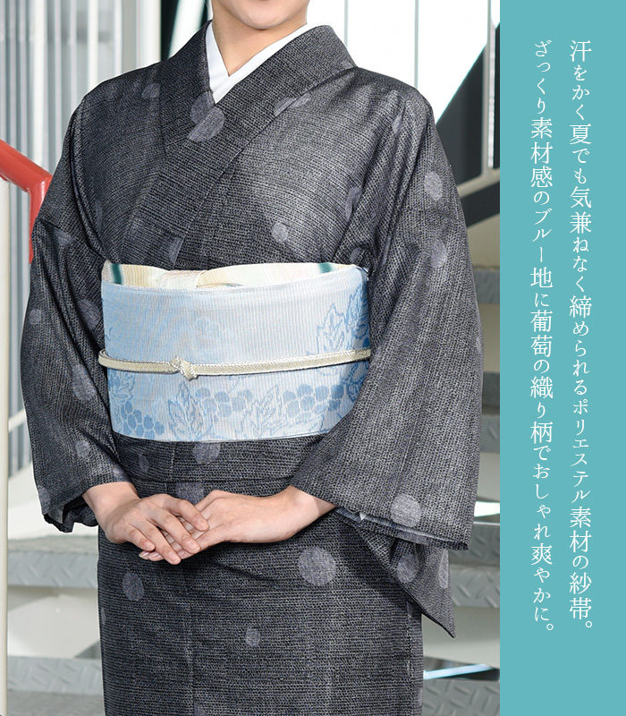 お仕立済み】紗八寸名古屋帯（ブルー系葡萄柄） 0011-01502-C-Y 化繊夏