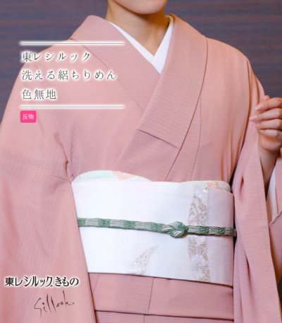 反物】東レ シルック 絽ちりめん色無地（ピンク系） 0003-00701-F-T