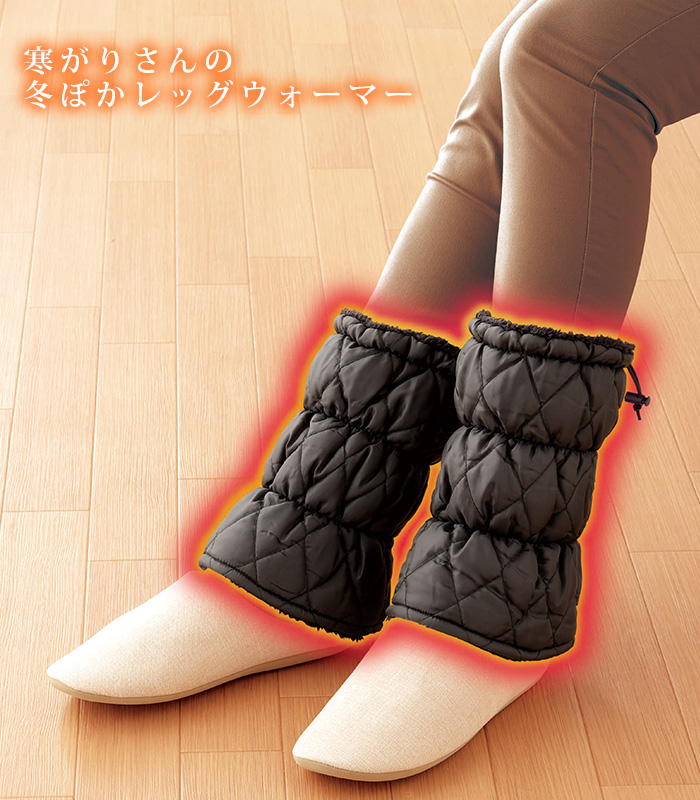 寒がりさんの冬ぽかレッグウォーマー（ブラック） 実用品 【きもの都粋】
