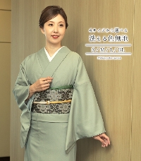 洗える色無地 【きもの都粋】